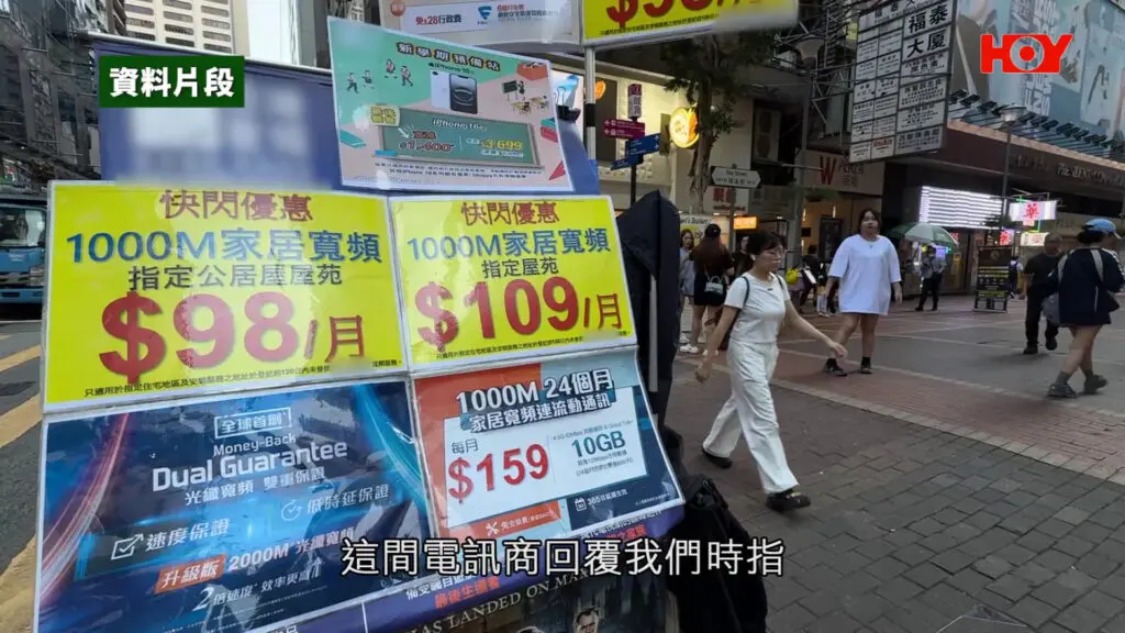 港女申請寬頻驚曝身份盜用。圖片來源：HOY TV《一線搜查》