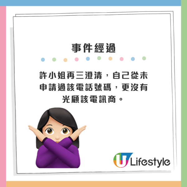 港女申請寬頻驚揭身份被盜用！電話卡實名制漏洞？無辜列入黑名單背負千元欠款
