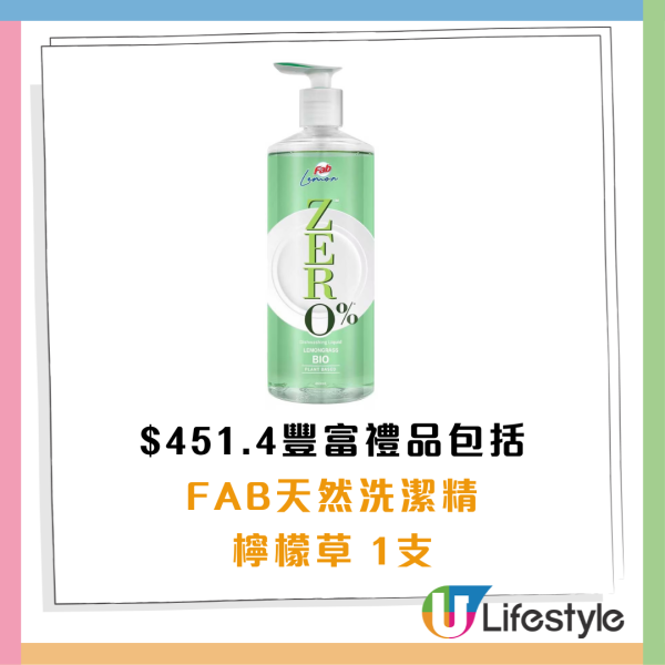 屈臣氏優惠2025｜舒適達牙膏折扣+送禮品合集（吸塵機/洗衣液/煎鍋）