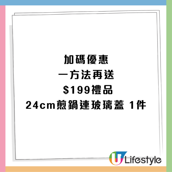 屈臣氏優惠2025｜舒適達牙膏折扣+送禮品合集（吸塵機/洗衣液/煎鍋）