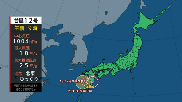 遊日注意!颱風「玲玲」已形成並吹襲九州! 最快今晚登陸 鹿兒島將迎狂風暴雨
