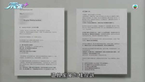 六旬癌母手術後身亡陷醫療事故疑團！匿名信驚爆被當實驗品 醫生親認人為失誤