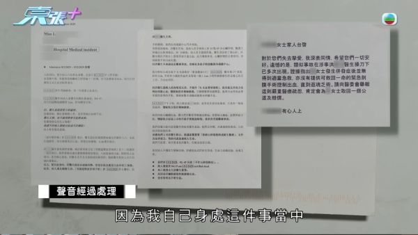 六旬癌母手術後身亡陷醫療事故疑團！匿名信驚爆被當實驗品 醫生親認人為失誤