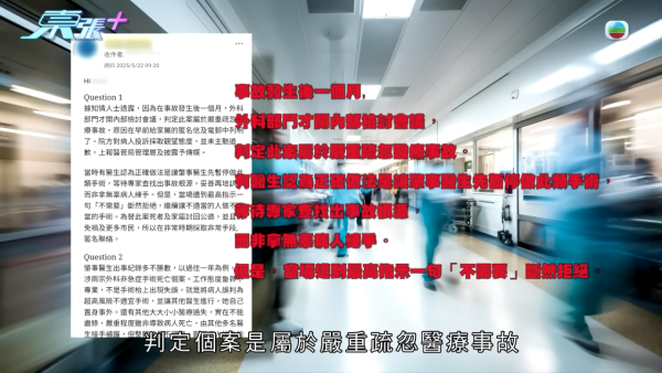 六旬癌母手術後身亡陷醫療事故疑團！匿名信驚爆被當實驗品 醫生親認人為失誤