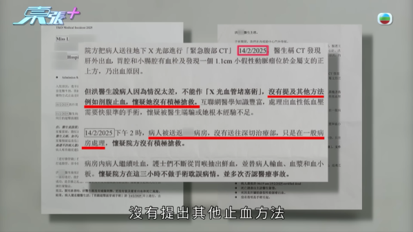 六旬癌母手術後身亡陷醫療事故疑團！匿名信驚爆被當實驗品 醫生親認人為失誤