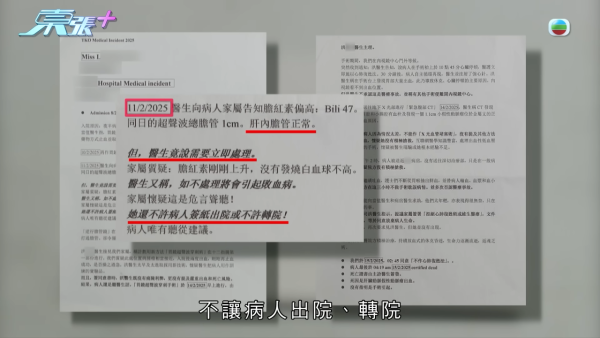 六旬癌母手術後身亡陷醫療事故疑團！匿名信驚爆被當實驗品 醫生親認人為失誤
