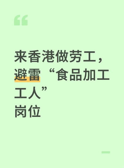 小紅書呻飲食業辛苦籲外勞避雷！日做逾12小時常被老闆罵  港人：嫌累回去啊別搶飯碗