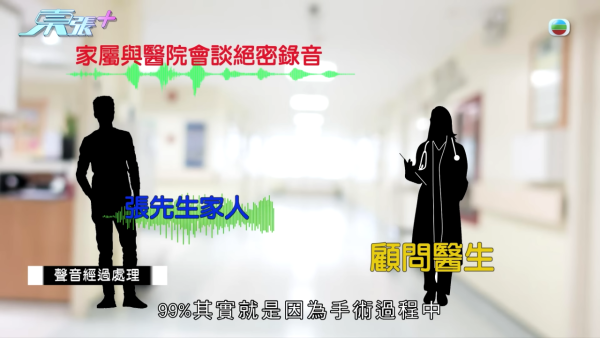 六旬癌母手術後身亡陷醫療事故疑團！匿名信驚爆被當實驗品 醫生親認人為失誤