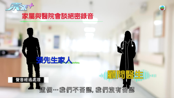 六旬癌母手術後身亡陷醫療事故疑團！匿名信驚爆被當實驗品 醫生親認人為失誤