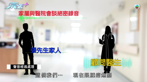 六旬癌母手術後身亡陷醫療事故疑團！匿名信驚爆被當實驗品 醫生親認人為失誤