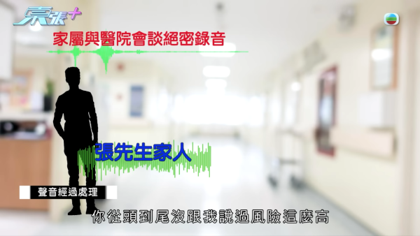 六旬癌母手術後身亡陷醫療事故疑團！匿名信驚爆被當實驗品 醫生親認人為失誤