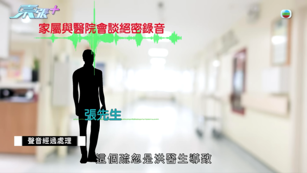 六旬癌母手術後身亡陷醫療事故疑團！匿名信驚爆被當實驗品 醫生親認人為失誤