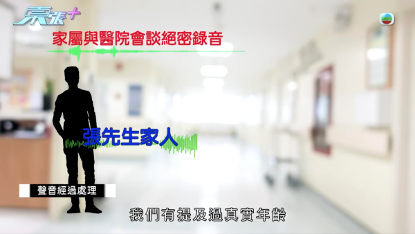 六旬癌母手術後身亡陷醫療事故疑團！匿名信驚爆被當實驗品 醫生親認人為失誤
