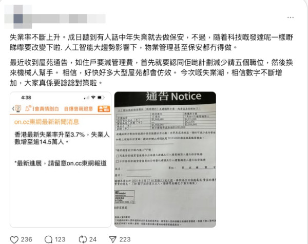 冒警騙徒WhatsApp展示「委任證」 高級督察寫錯字？網民爆笑：係周星星定劉健明