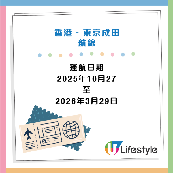 ANA香港往返東京羽田凌晨航線復航！每日有機出發！一招享兩次免費中途停留或轉機優惠