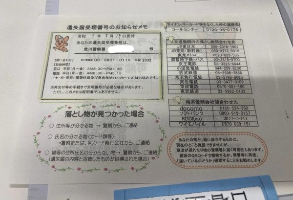 遊日小心!羽田機場安檢員盜竊遊客現金近150萬!自稱犯案70次贓款藏廁紙筒