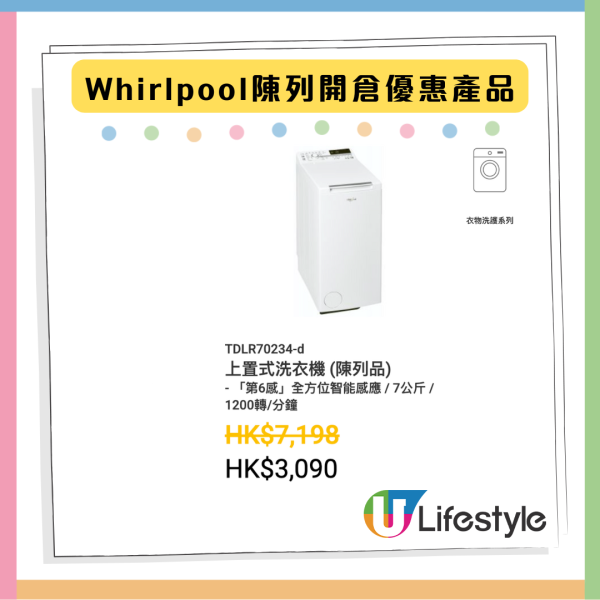 限時著數優惠 Whirlpool開倉家電低至14折 焗爐原價近7千現售$999