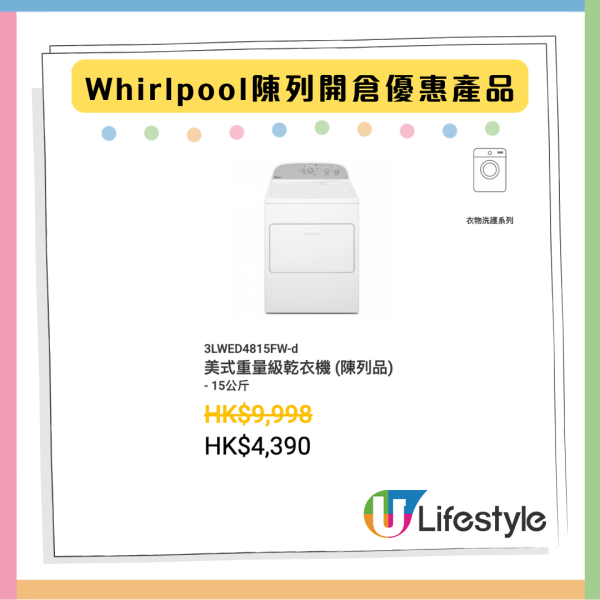 限時著數優惠 Whirlpool開倉家電低至14折 焗爐原價近7千現售$999