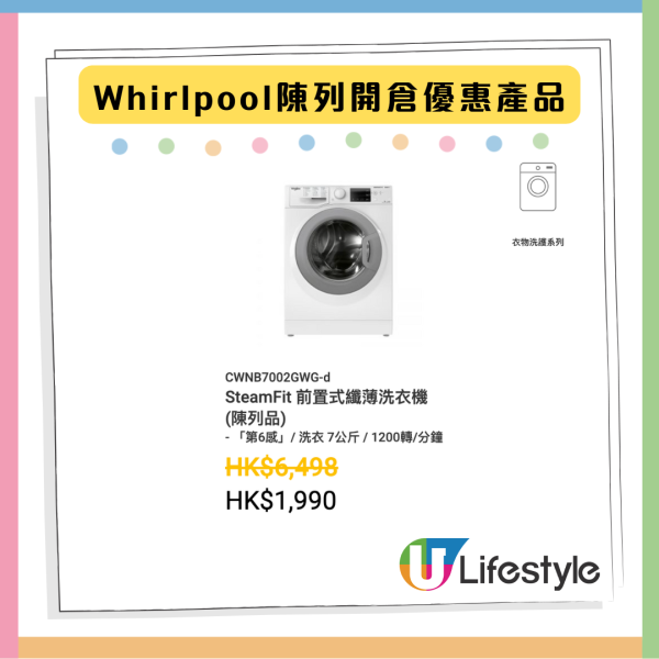 限時著數優惠 Whirlpool開倉家電低至14折 焗爐原價近7千現售$999