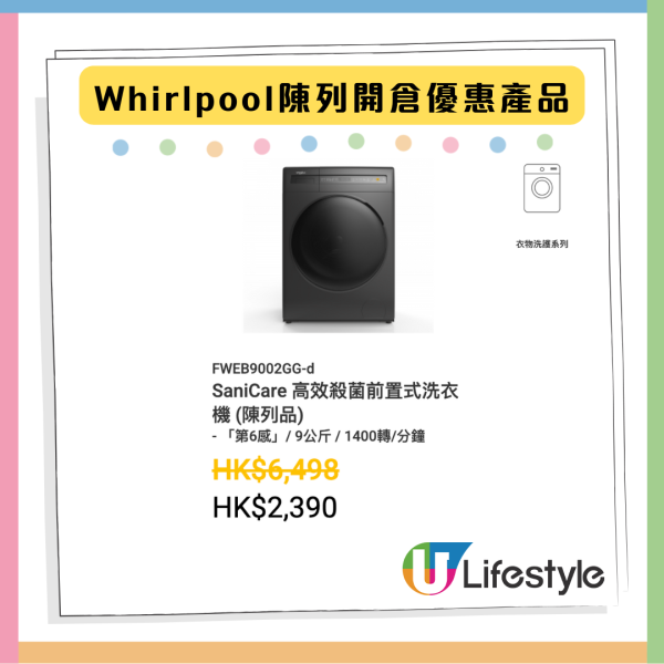 限時著數優惠 Whirlpool開倉家電低至14折 焗爐原價近7千現售$999