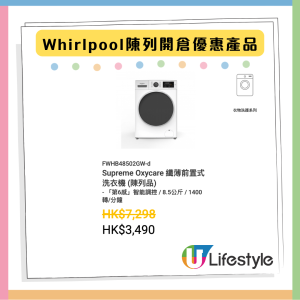 限時著數優惠 Whirlpool開倉家電低至14折 焗爐原價近7千現售$999