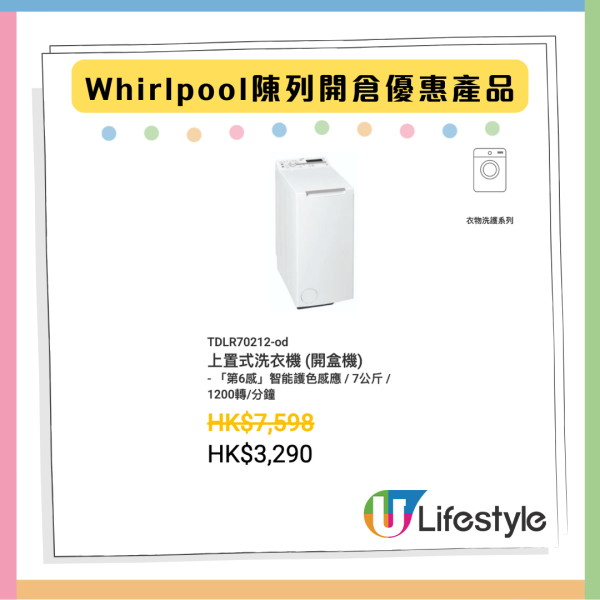 限時著數優惠 Whirlpool開倉家電低至14折 焗爐原價近7千現售$999