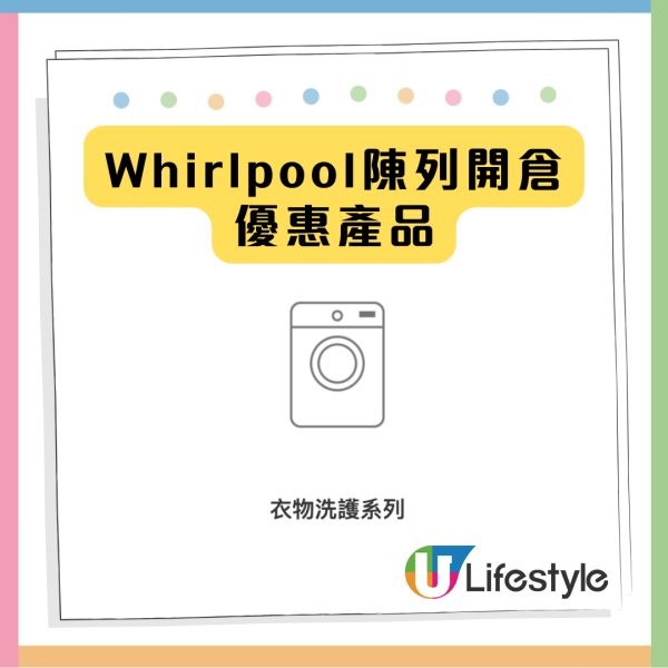 限時著數優惠 Whirlpool開倉家電低至14折 焗爐原價近7千現售$999