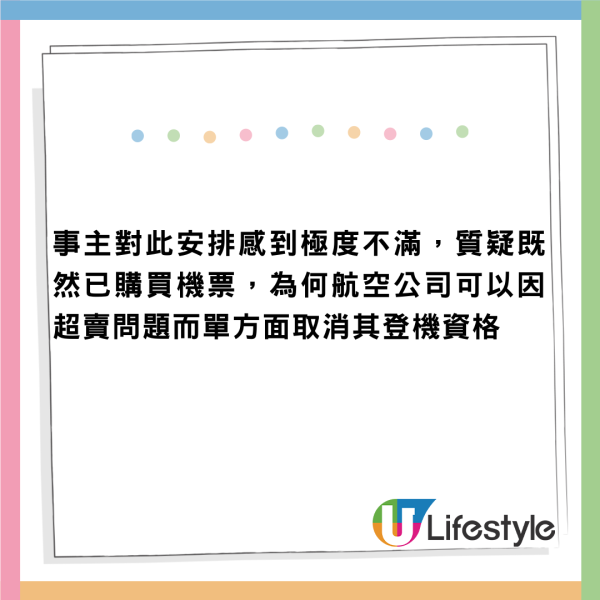 網民搭香港航空遇航班超賣！ 怒批飛香港變深圳 不滿僅賠呢個數 