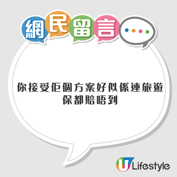 網民搭香港航空遇航班超賣！ 怒批飛香港變深圳 不滿僅賠呢個數 