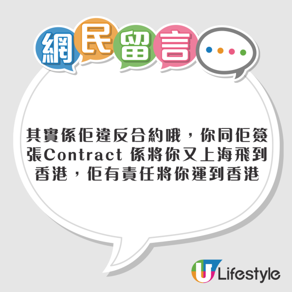 網民搭香港航空遇航班超賣！ 怒批飛香港變深圳 不滿僅賠呢個數 