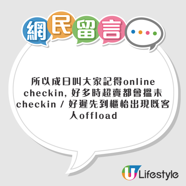 網民搭香港航空遇航班超賣！ 怒批飛香港變深圳 不滿僅賠呢個數 