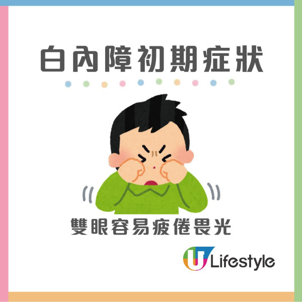 71歲養生專家無白內障青光眼 每日做「眼睛操」改善乾眼症【1分鐘自測青光眼】