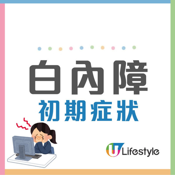 71歲養生專家無白內障青光眼 每日做「眼睛操」改善乾眼症【1分鐘自測青光眼】