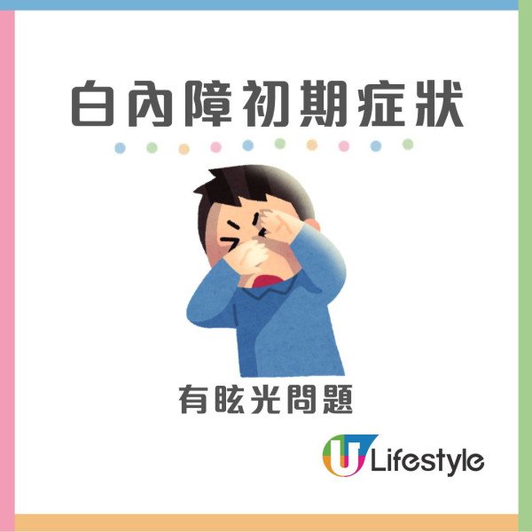 71歲養生專家無白內障青光眼 每日做「眼睛操」改善乾眼症【1分鐘自測青光眼】