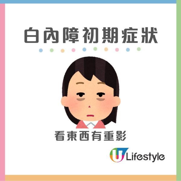 71歲養生專家無白內障青光眼 每日做「眼睛操」改善乾眼症【1分鐘自測青光眼】