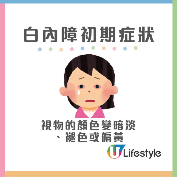 71歲養生專家無白內障青光眼 每日做「眼睛操」改善乾眼症【1分鐘自測青光眼】