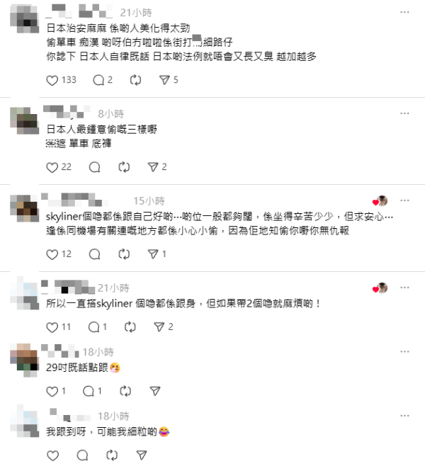 遊日小心!羽田機場安檢員盜竊遊客現金近150萬!自稱犯案70次贓款藏廁紙筒