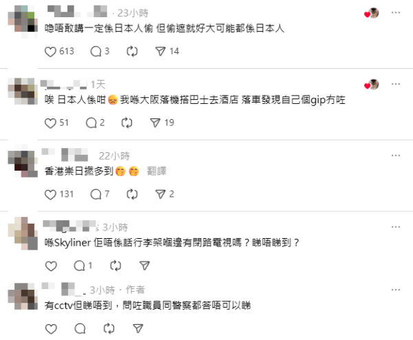 遊日小心!羽田機場安檢員盜竊遊客現金近150萬!自稱犯案70次贓款藏廁紙筒