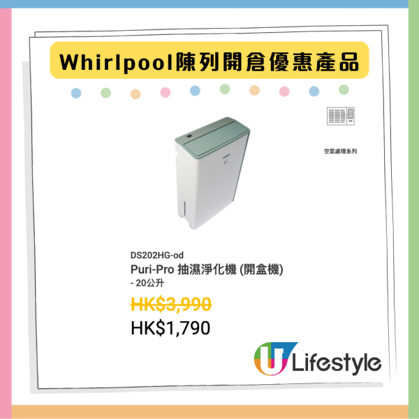 限時著數優惠 Whirlpool開倉家電低至14折 焗爐原價近7千現售$999