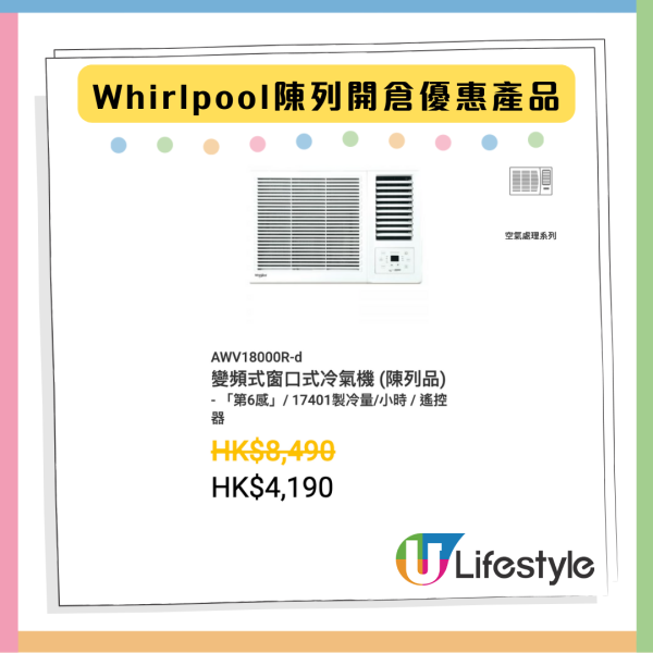 限時著數優惠 Whirlpool開倉家電低至14折 焗爐原價近7千現售$999