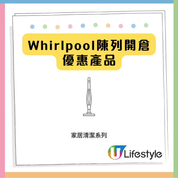 限時著數優惠 Whirlpool開倉家電低至14折 焗爐原價近7千現售$999