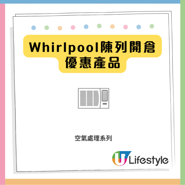 限時著數優惠 Whirlpool開倉家電低至14折 焗爐原價近7千現售$999