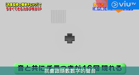 （圖片來源︰Viu TV《恐怖醫學》）