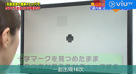 （圖片來源︰Viu TV《恐怖醫學》）