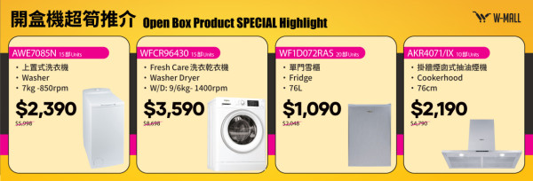限時著數優惠 Whirlpool開倉家電低至14折 焗爐原價近7千現售$999
