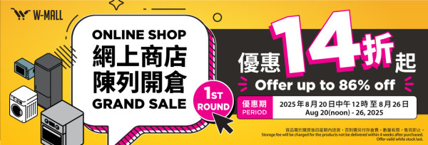 限時著數優惠 Whirlpool開倉家電低至14折 焗爐原價近7千現售$999