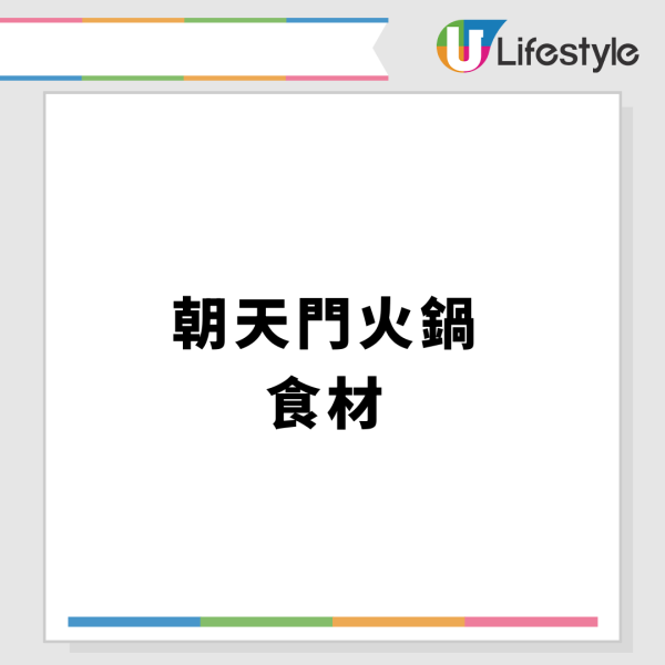 火鍋推介｜朝天門火鍋進駐ICC 101樓 全港最高火鍋食府 飽覽維港美景