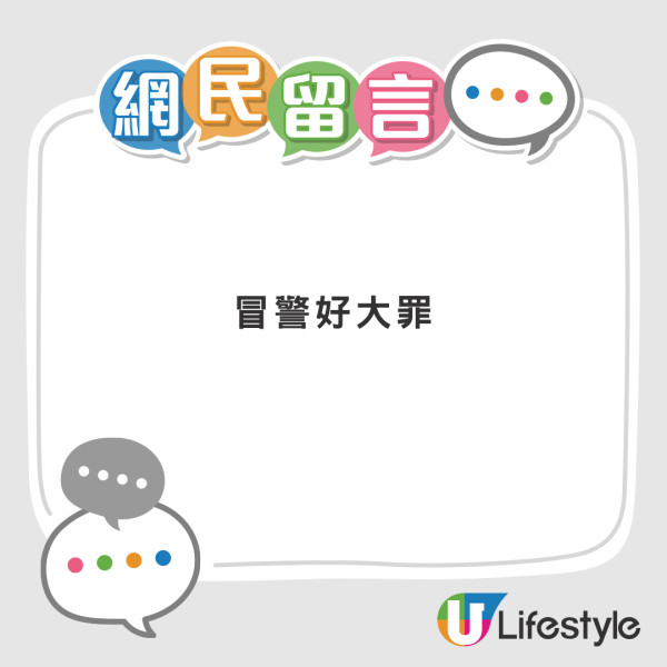 冒警騙徒WhatsApp展示「委任證」 高級督察寫錯字？網民爆笑：係周星星定劉健明