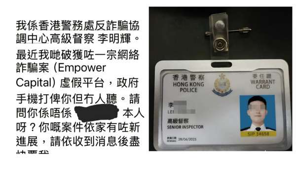 冒警騙徒WhatsApp展示「委任證」 高級督察寫錯字？網民爆笑：係周星星定劉健明