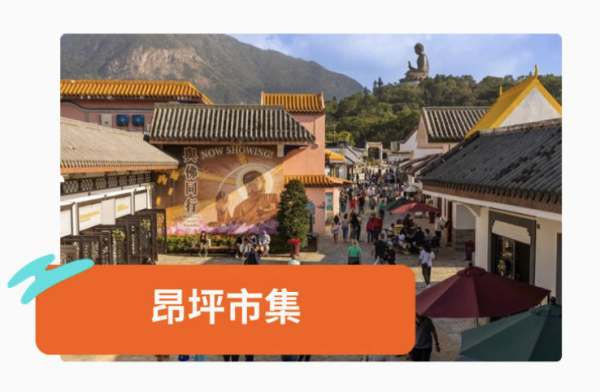 更多昂坪景點 (圖片來源：Klook)